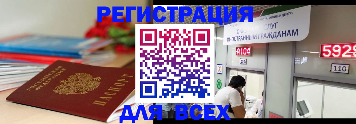 временная регистрация надежно в Петровске