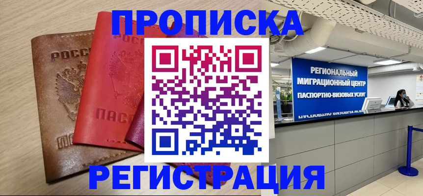 регистрация для школы в Петровске