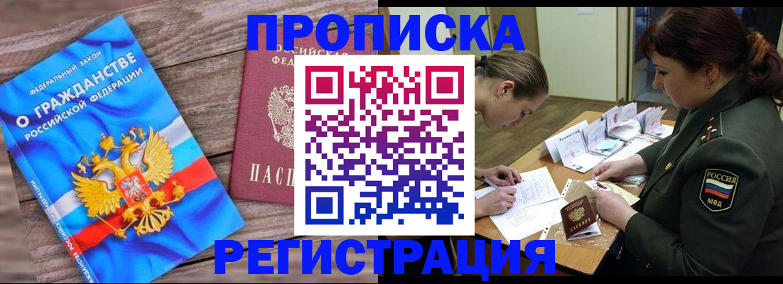 прописка поиск в Петровске