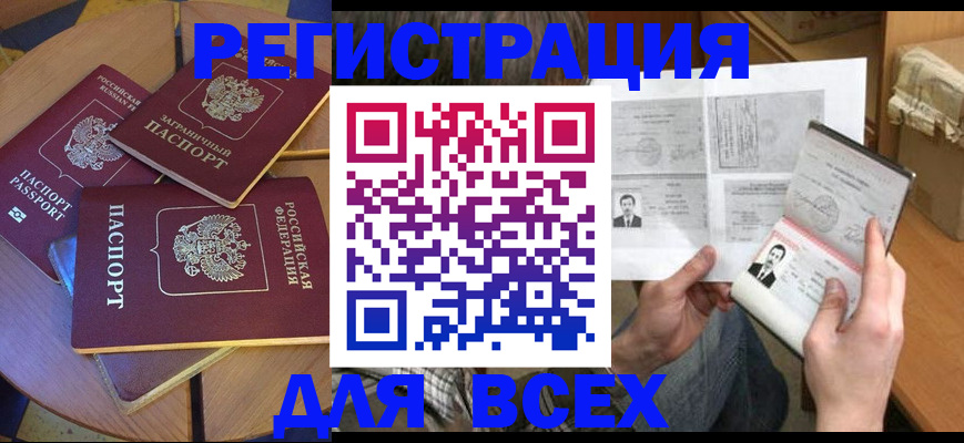 найти адрес прописки в Петровске