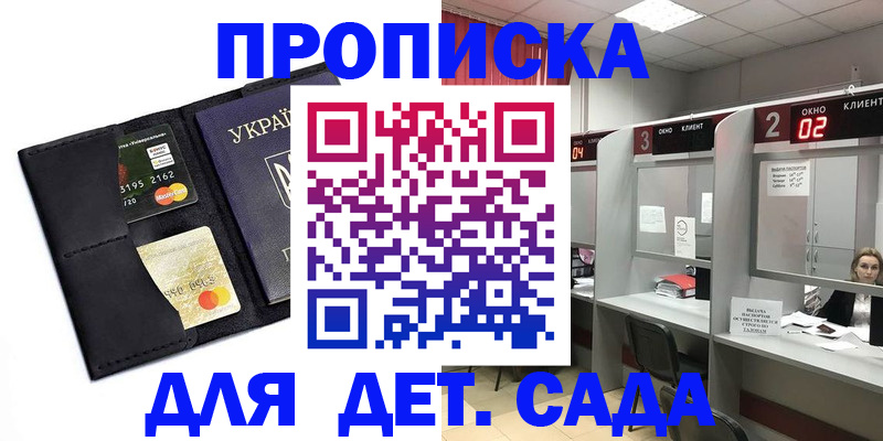 прописка от собственника в Петровске