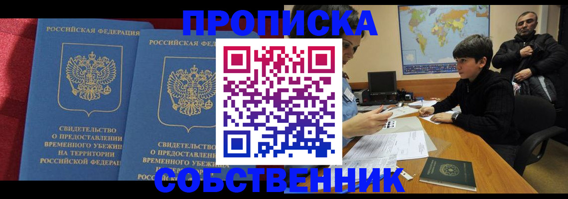 временная регистрация госуслуги в Петровске