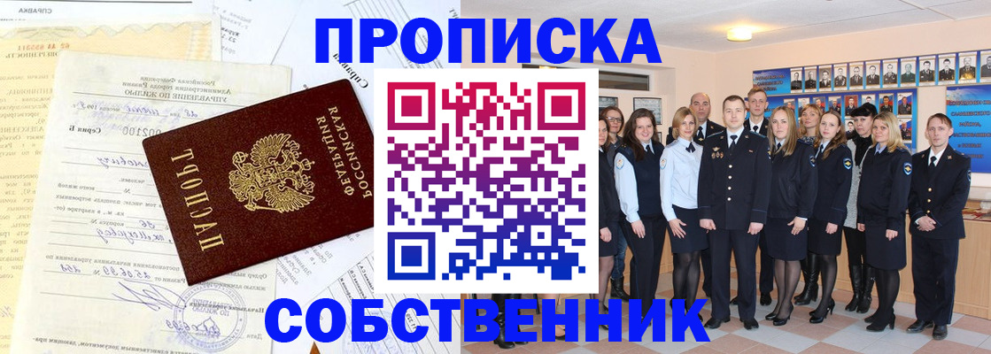 прописка паспорт в Петровске